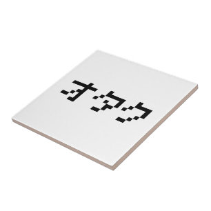 Azulejo De Cerâmica OTAKU 8 Bits Pixel Japonês Katakana