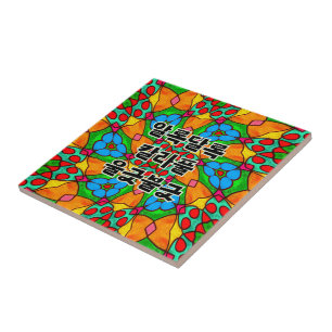 Azulejo De Cerâmica Padrão de Flores Estéticas