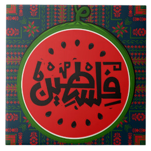 Azulejo De Cerâmica Palavra árabe Palestina melancia-Palestina: ف ل س