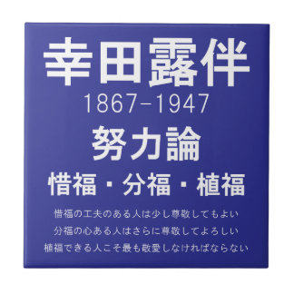 Azulejo De Cerâmica Rohan Koda