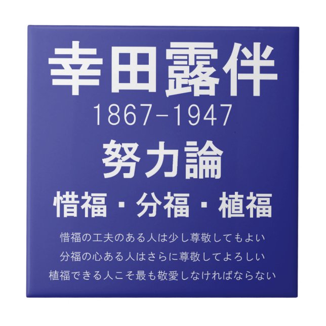 Azulejo De Cerâmica Rohan Koda (Frente)