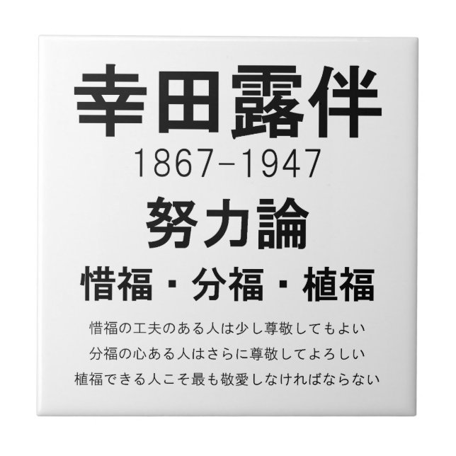 Azulejo De Cerâmica Rohan Koda (Frente)