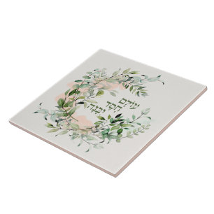 Azulejo De Cerâmica Salmo hebraico 89:3 "O mundo é construído pelo amo