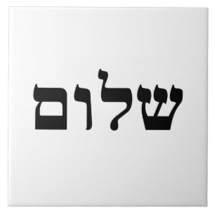 Azulejo De Cerâmica Shalom