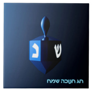 Azulejo De Cerâmica Shiny Blue Dreidel