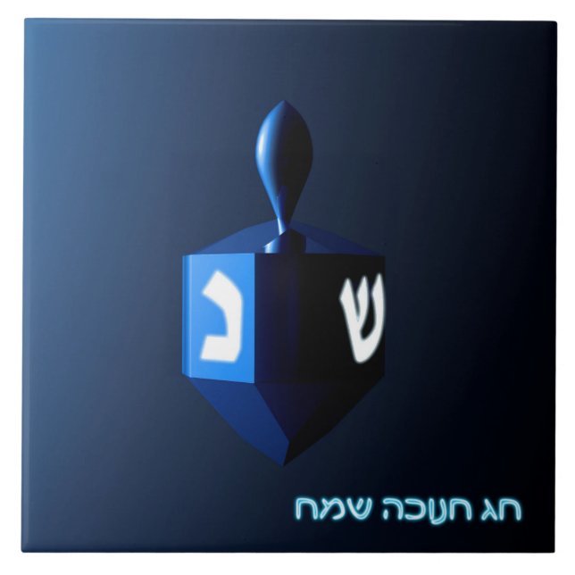 Azulejo De Cerâmica Shiny Blue Dreidel (Frente)
