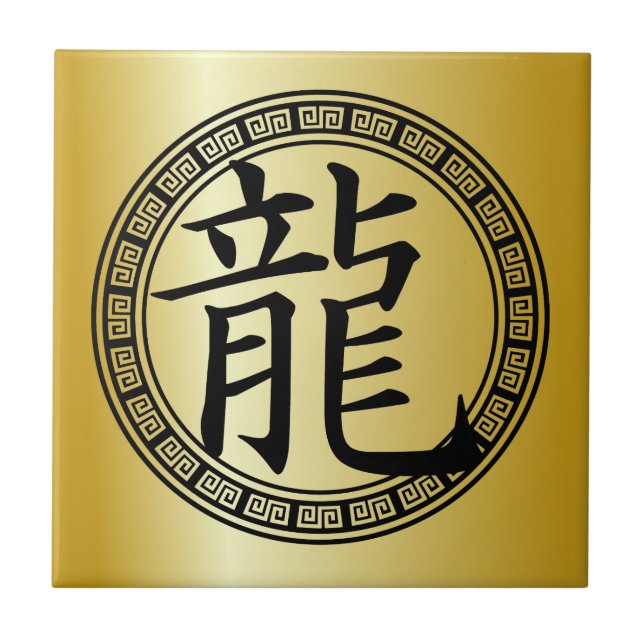 Azulejo De Cerâmica Símbolo chinês Ano do Dragão BG (Frente)