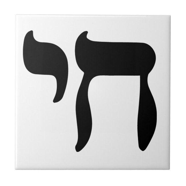 Azulejo De Cerâmica Símbolo de Chai (Frente)