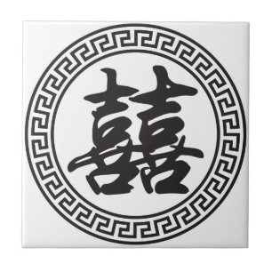 Azulejo De Cerâmica Símbolo de Felicidade Dupla do Casamento Chinês