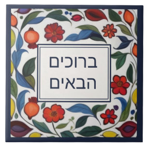 Azulejo De Cerâmica Sinal de Boas-Vindas em Hebraico Colorido com Flor
