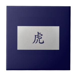 Azulejo De Cerâmica Sinal zodíaco chinês Tiger azul