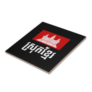 Azulejo De Cerâmica Srok Khmer