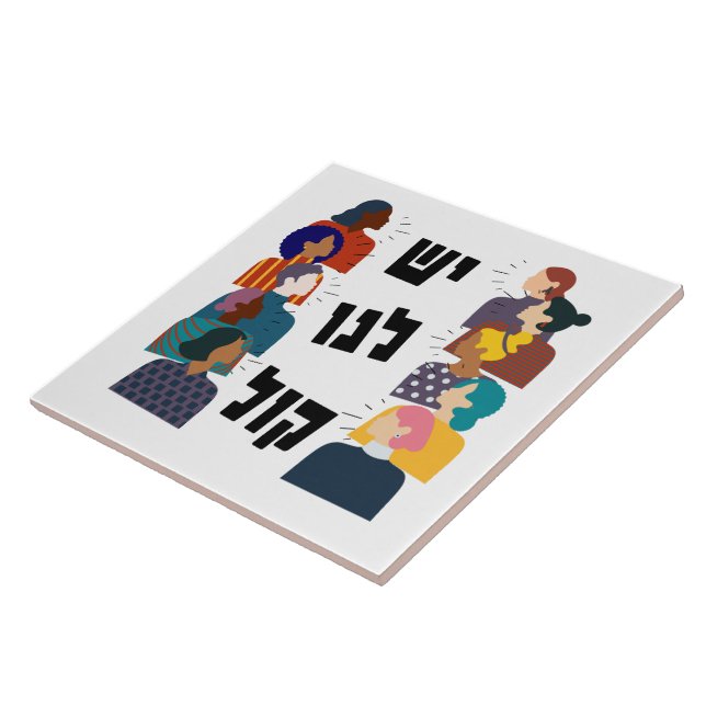 Azulejo De Cerâmica Temos uma Voz! Ativista Feminista Judaica (Lateral)