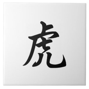 Azulejo De Cerâmica Tiger - Caractere Chinês Tradicional - Sinal Zod