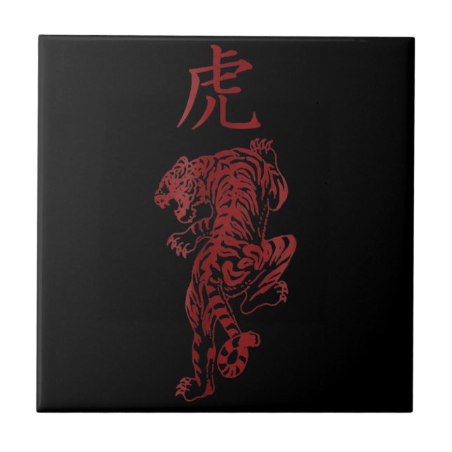 Azulejo De Cerâmica Tigre Japonês Kanji Calligraphy Tattoo Art (Frente)