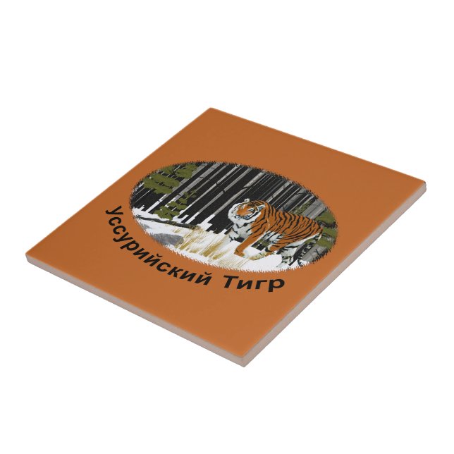 Azulejo De Cerâmica Tigre Siberiano (Lateral)