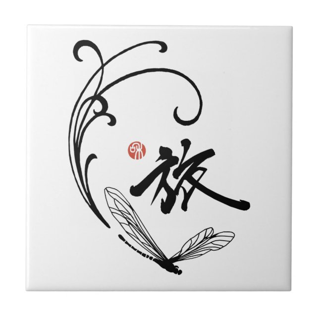 Azulejo De Cerâmica Viagem da libélula (Frente)