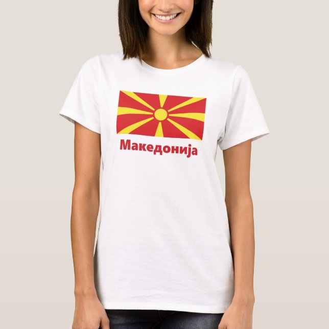 Bandeira da Macedônia М а е д о и н ј а к Camisa (Frente)