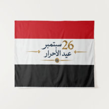 Bandeira do Iêmen - Tapeçaria Eid Al Ahrar de 26 d