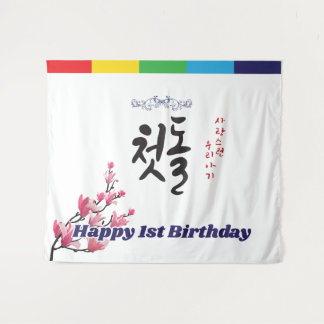 Banner de Tapeçaria de Aniversário de Um Ano Estil