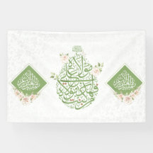 Banner para Shia Eid al grader
