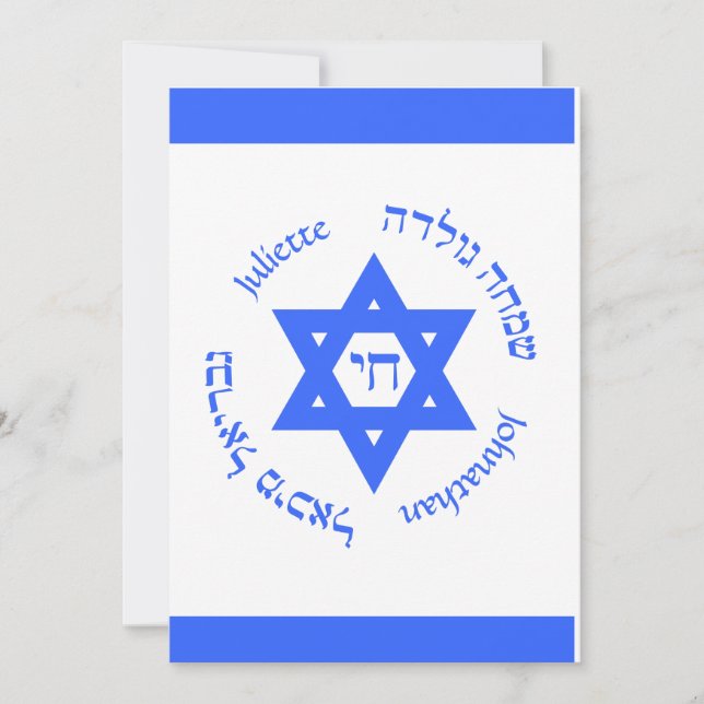 Bar Israelita Bat Bnai Mitzvah Convite (Frente)