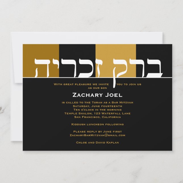 Bar Mitzvah Convite Zachary Hebraico Black Horiz (Frente)