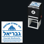 Bar Mitzvah Gift Nome Hebraico Carimbo<br><div class="desc">Este medroso é um ótimo presente (e prático) para o Bar de sorte Mitzvah que acabou de receber Seforim de uma biblioteca. Escolha sua cor de tinta e personalize-se (em um minuto) - com nomes hebraico e inglês. Precisa de ajuda com este design? Quer ver outras cores ou variações de...</div>