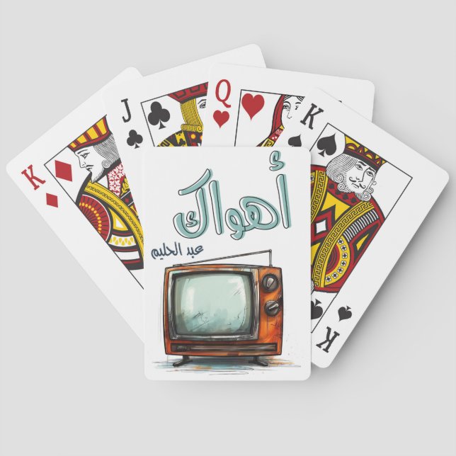 Baralho Árabe - Música de amor Abdel Halim Hafez Ahwak (Verso)