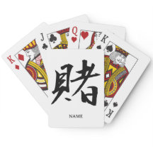 BET (Kake) Japanese Kanji