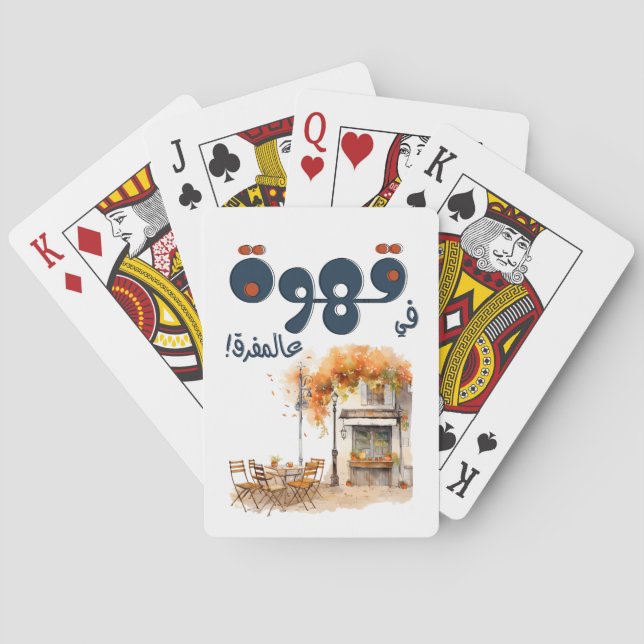 Baralho Fairuz ف ي ر و ز Café Árabe Song Beirut Nostalgia (Verso)