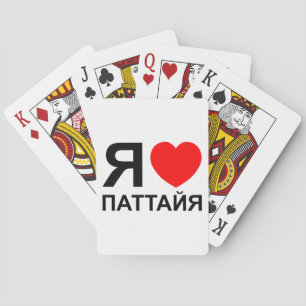 Baralho I Heart [Love] Pattaya [П а т а й я] ~ Russo
