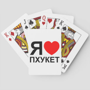 Baralho I Heart [Love] Phuket [П х у к е т] ~ Russo