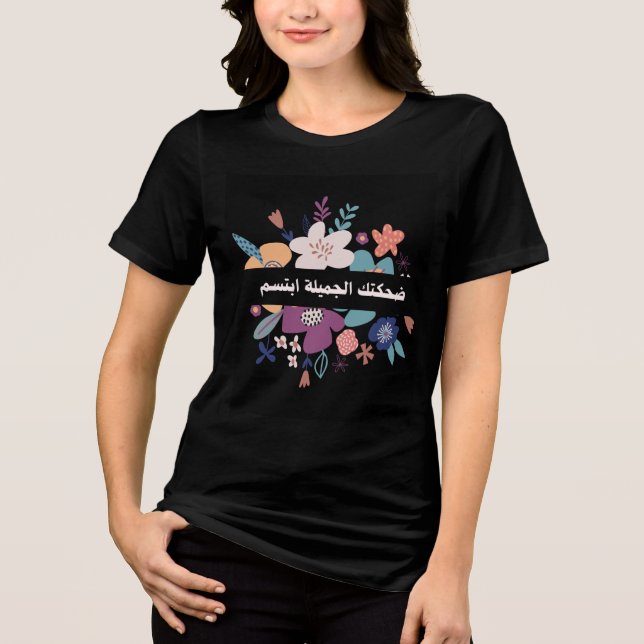 Beautiful Smile – Arabic T-Shirt with Floral Frame (Frente)
