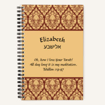 Beige Damask on Burgundy Torah Study