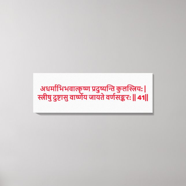Bhagavad Gita: Capítulo 1, Verse 41 Canvas Print. (Frente)