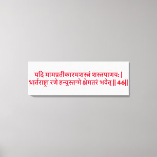 Bhagavad Gita: Capítulo 1, Verse 46 Canvas Print.