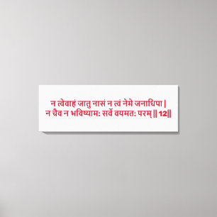 Bhagavad Gita: Capítulo 2, Verse 12 Canvas Print.