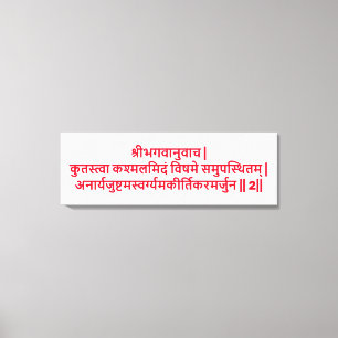 Bhagavad Gita: Capítulo 2, Verse 2 Canvas Print.