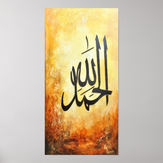 BIG 8x16 Alhamdulillah Poster - Arte Islâmica! (Frente)