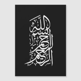 Bismillah Arrahman Arraheem