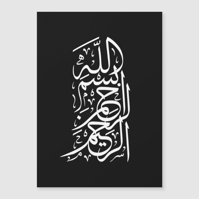 Bismillah Arrahman Arraheem (Frente)