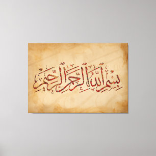 Bismillah Islâmico Wall Art Canvas Imprime A Casa 
