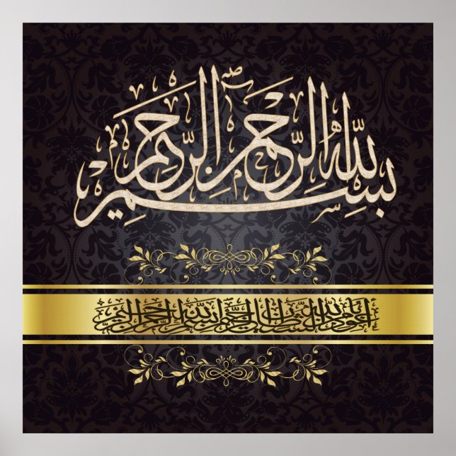Bismillah Poster (Frente)