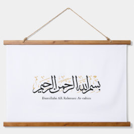 Bismillahi Ar-Rahmani Ar-Rahim – Arte Árabe Thulut
