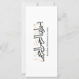 Bismillahi Ar-Rahmani Ar-Rahim – Arte Árabe Thulut
