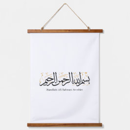 Bismillahi Ar-Rahmani Ar-Rahim – Arte Árabe Thulut