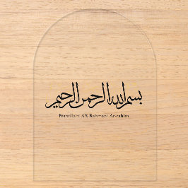 Bismillahi Ar-Rahmani Ar-Rahim – Arte Árabe Thulut