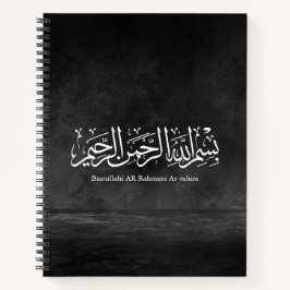 Bismillahi Ar-Rahmani Ar-Rahim – Arte Árabe Thulut