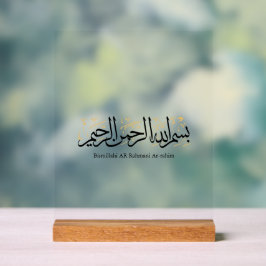Bismillahi Ar-Rahmani Ar-Rahim – Arte Árabe Thulut